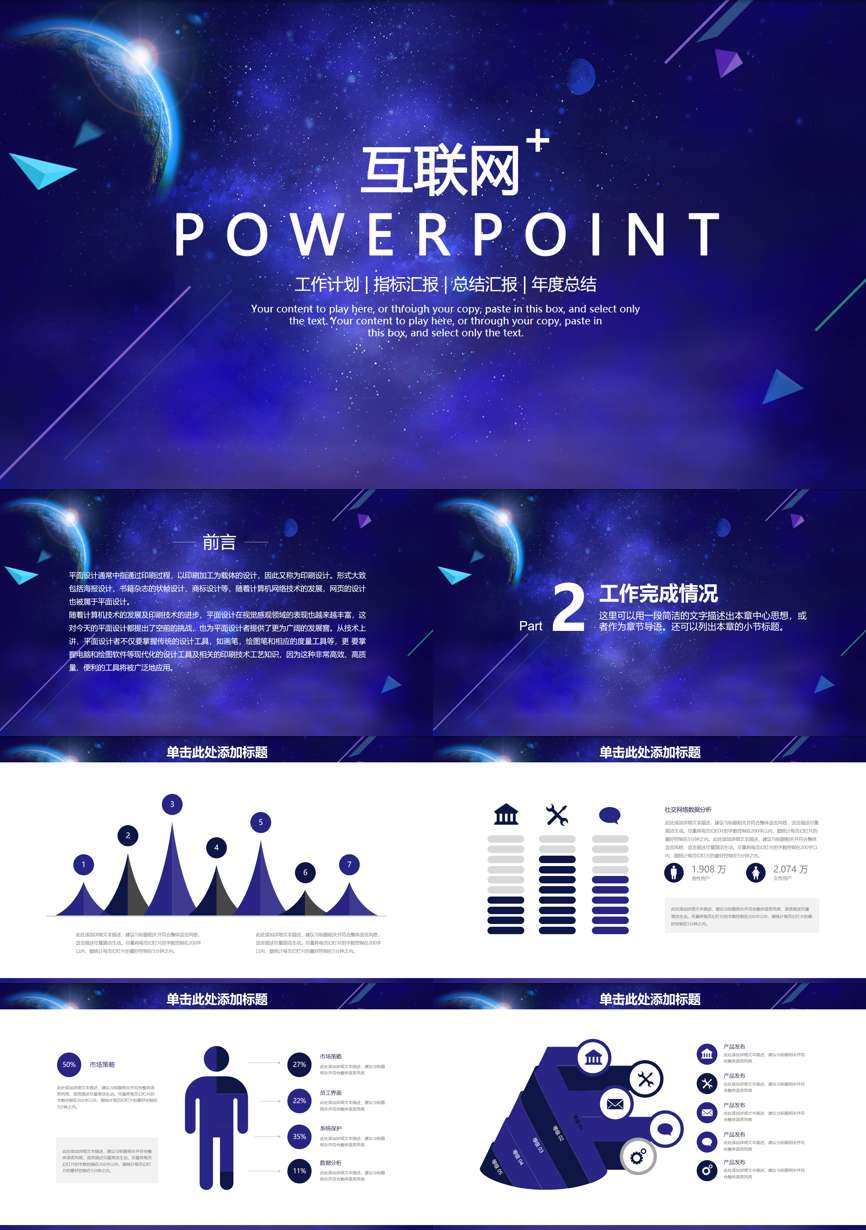 年终总结汇报 (95)年终总结PPT模板